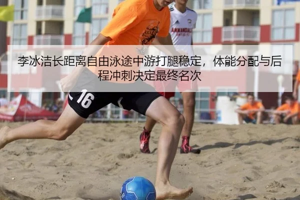 li-bing-jie-zhang-ju-li-zi-you-yong-tu-zhong-you-da-tui-wen-ding-ti-neng-fen-pei-yu-hou-cheng-chong-ci-jue-ding-zui-2-966.jpg